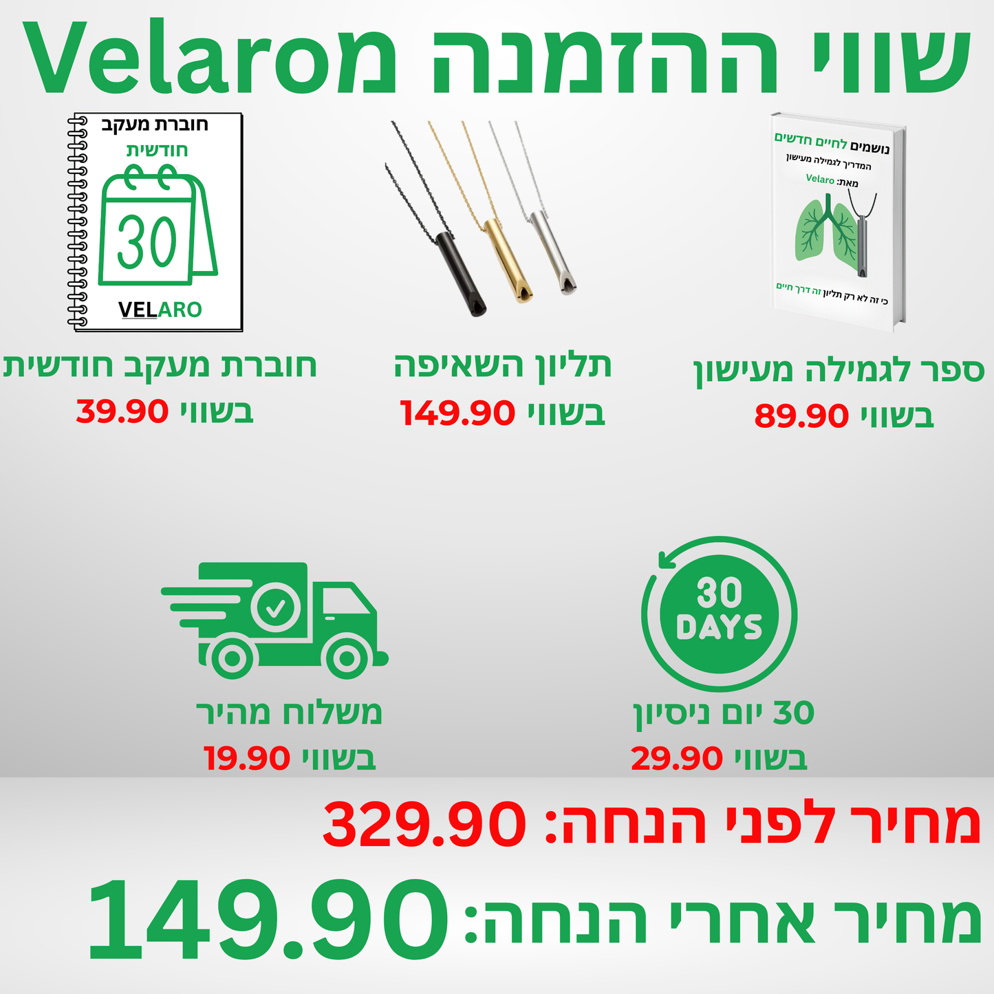 VELARO - תליון נשימה