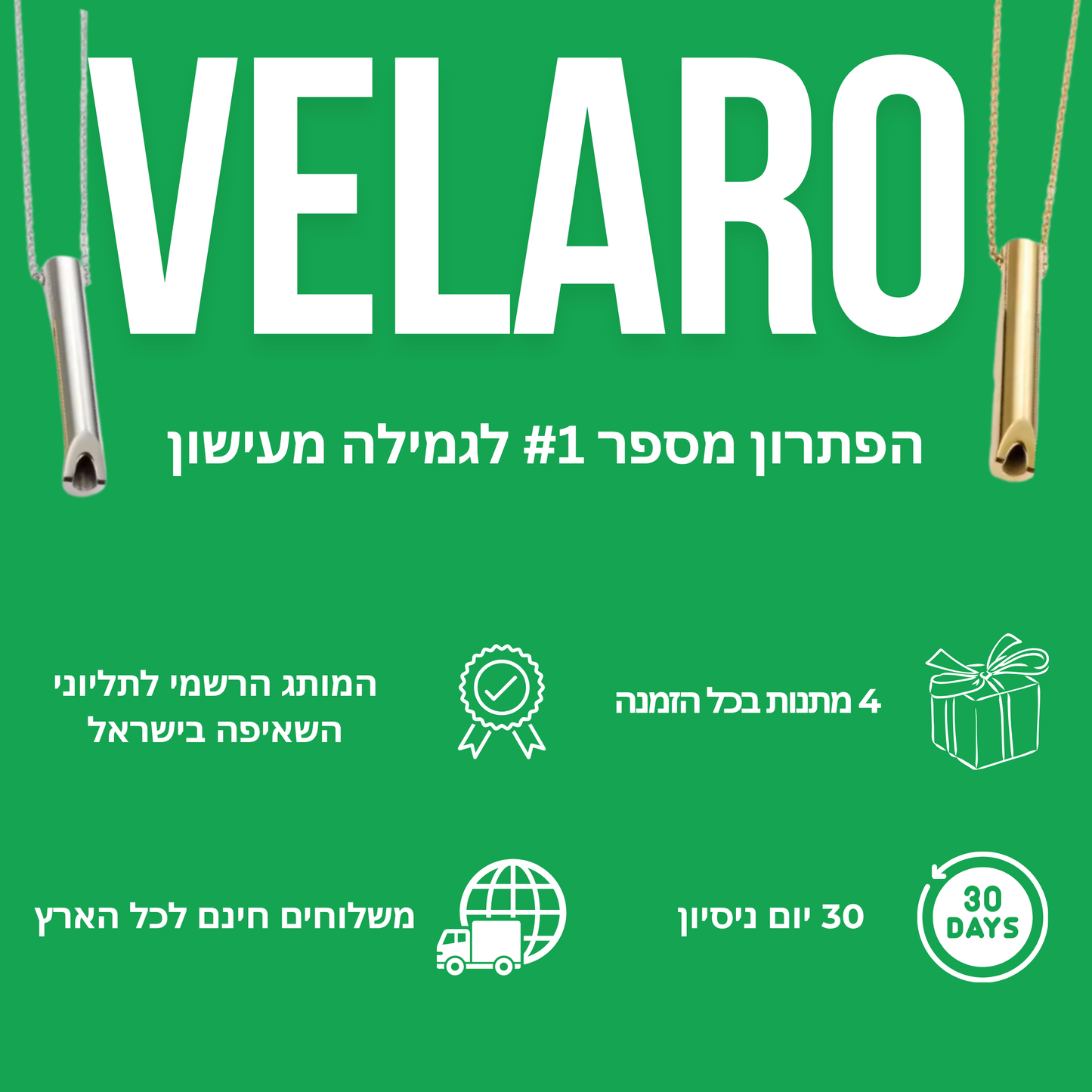 VELARO - תליון נשימה