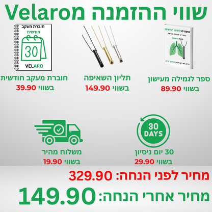 VELARO - תליון נשימה