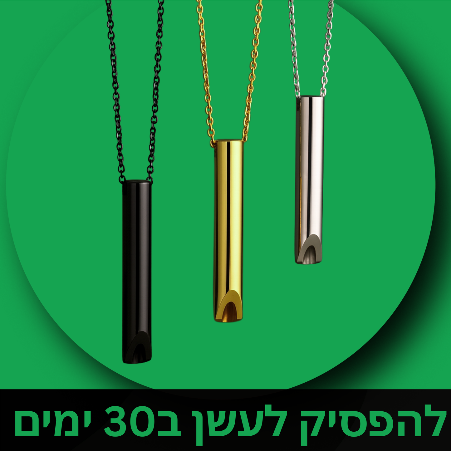 VELARO - תליון נשימה