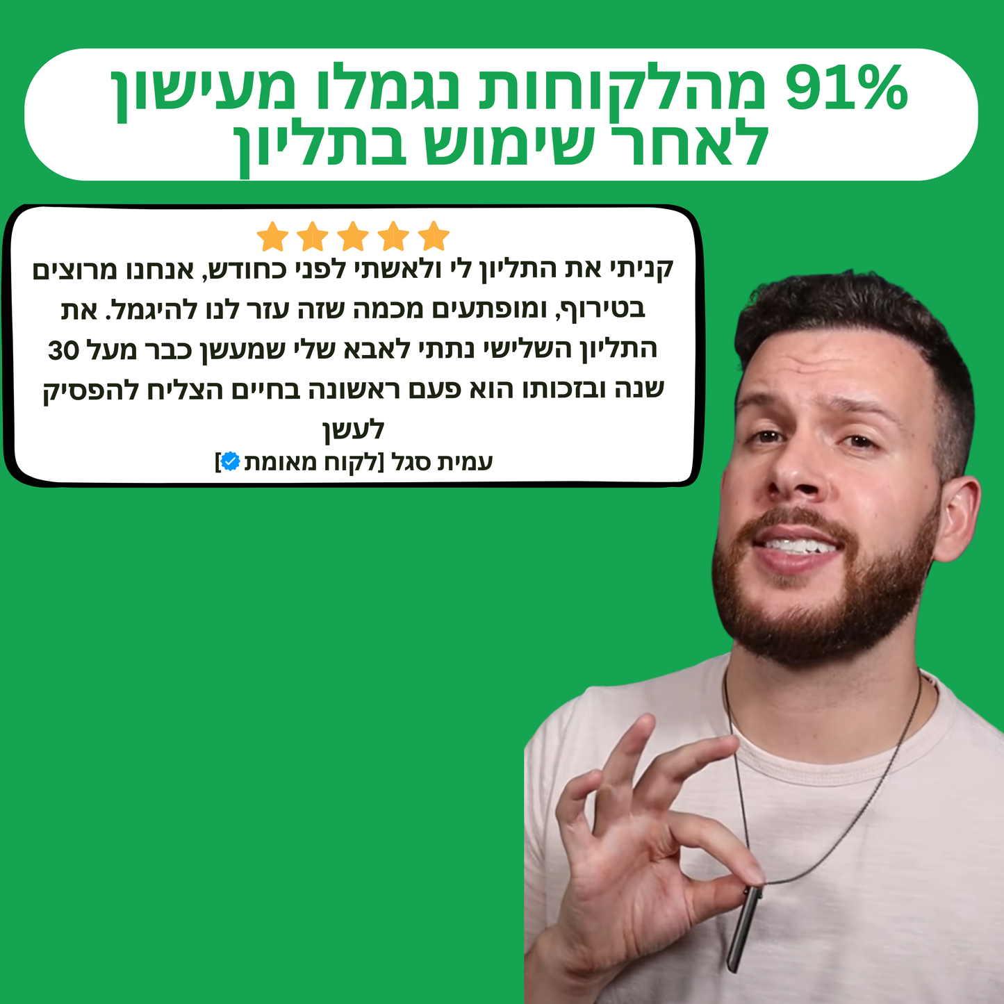 VELARO - תליון נשימה