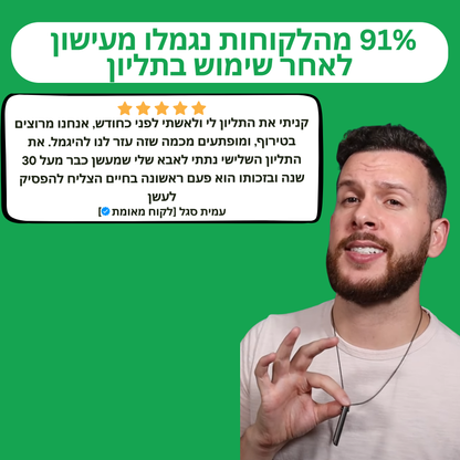 VELARO - תליון נשימה