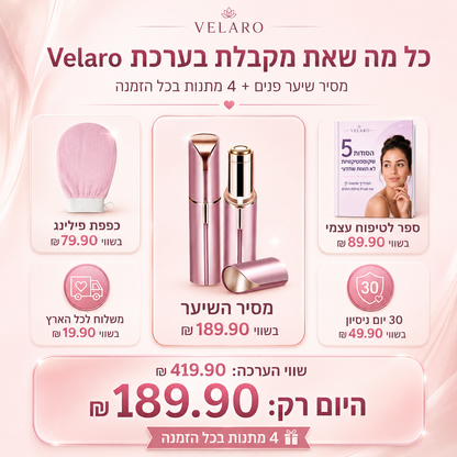 מסיר השיער של ולארו