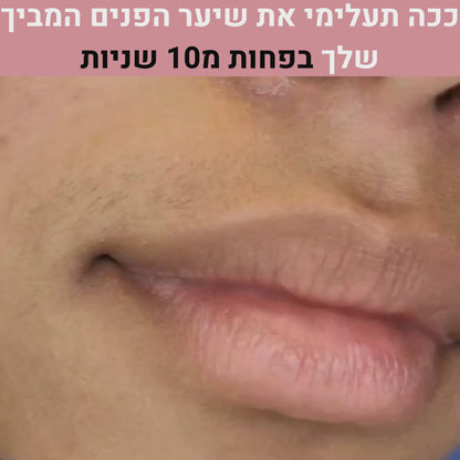 מסיר השיער של ולארו